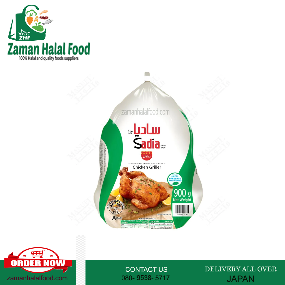 Chicken Whole Sadia (900g)